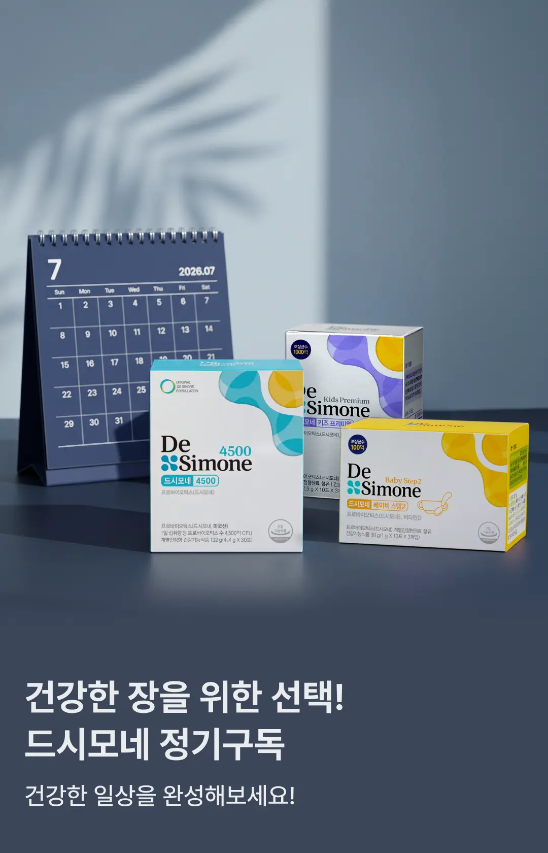2607_정기구독
