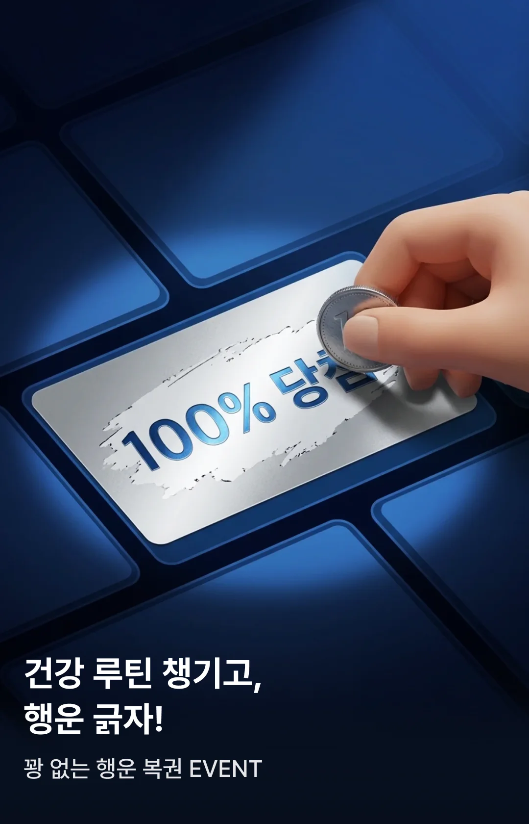 202610_스크래치복권(4500X깁랩)