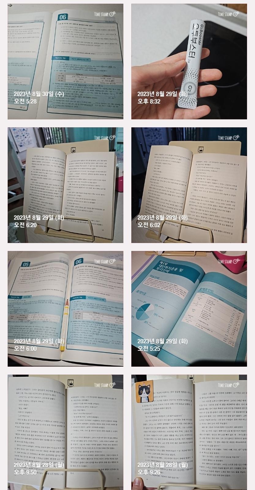 오투부스터 섭취하면서 바뀌는 일상을 기록해보는 재미도 쏠쏠 하네요