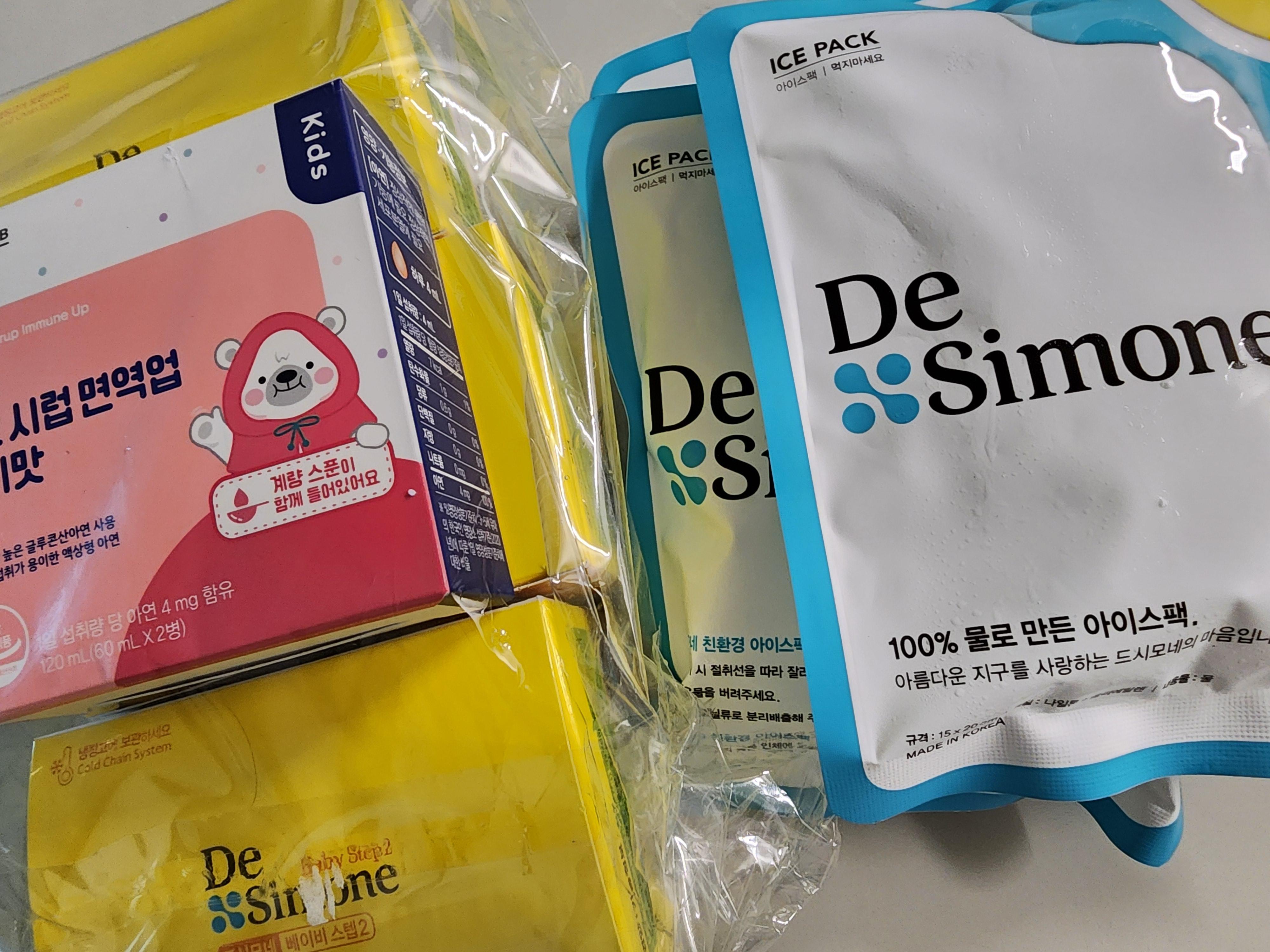 *시 유산균은 드시모네죠