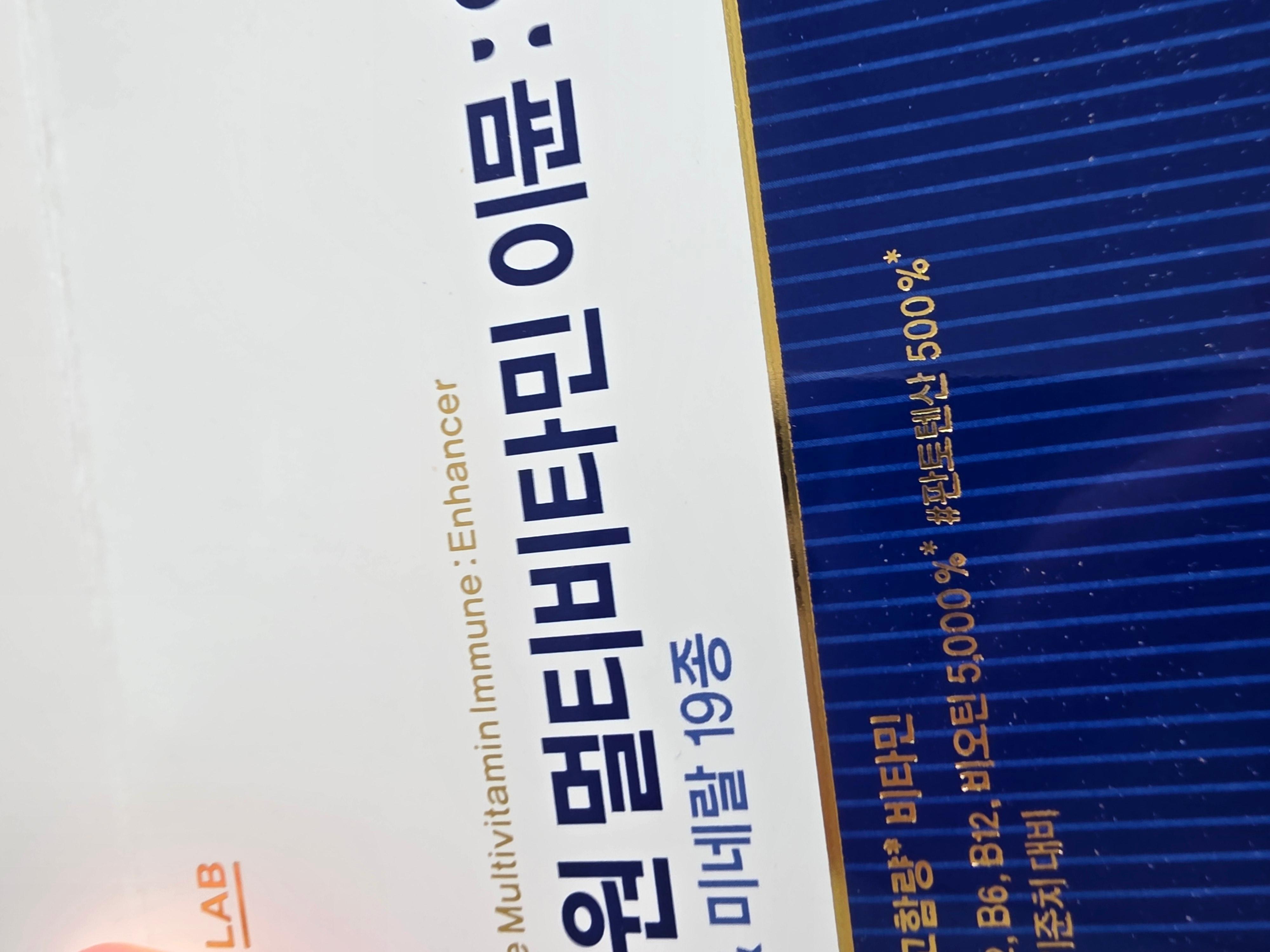너무 맘에 들은 비타민~